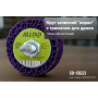 Alloid. Круг зачистной "коралл" с держателем для дрели 50мм (фиолетовый)