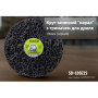 Alloid. Круг зачистной "коралл" с держателем для дрели 100мм (черный)