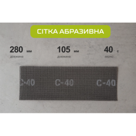 Alloid. Сетка абразивная 105х280мм, зерно  40, 10шт