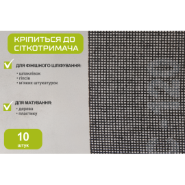 Alloid. Сетка абразивная 105х280мм, зерно 150, 10шт