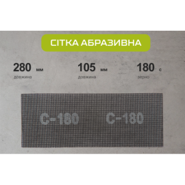 Alloid. Сетка абразивная 105х280мм, зерно 180, 10шт