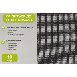 Alloid. Сетка абразивная 105х280мм, зерно 180, 10шт