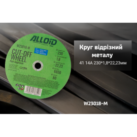 Круг отрезной по металлу Alloid 41 14А 230*1,8*22,23мм