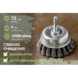 Alloid. Щетка торцевая "пучки витой проволоки"  75мм, для дрели