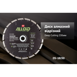 Alloid Pro. Диск алмазный отрезной Deep Cutting 230мм