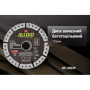 Alloid Pro. Диск алмазный многоцелевой 125мм