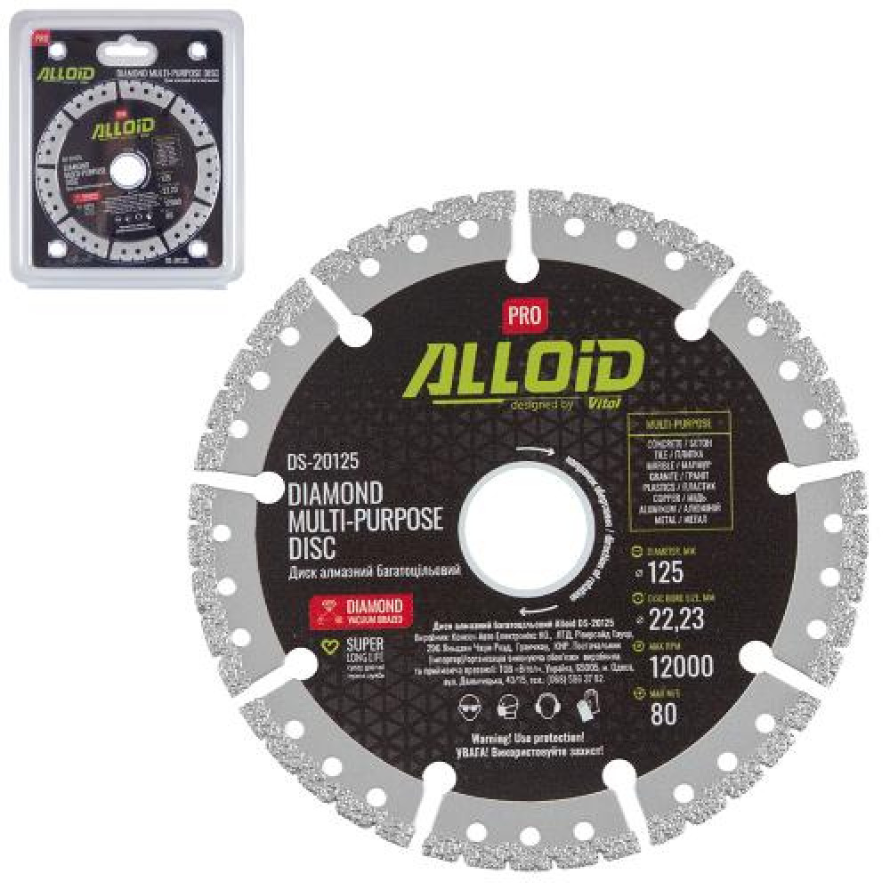 Alloid Pro. Диск алмазный многоцелевой 125мм