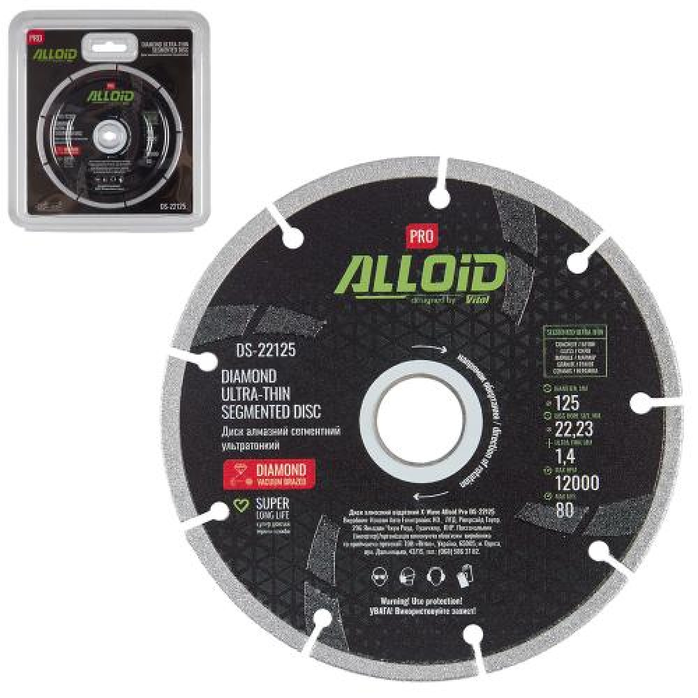 Alloid Pro. Диск алмазный сегментный ультратонкий 125мм