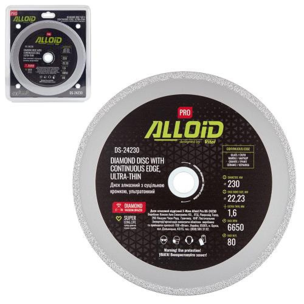 Alloid Pro. Диск алмазный со сплошной кромкой, ультратонкий 230мм