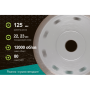 Alloid Pro. Диск алмазный отрезной X-Wave 125мм