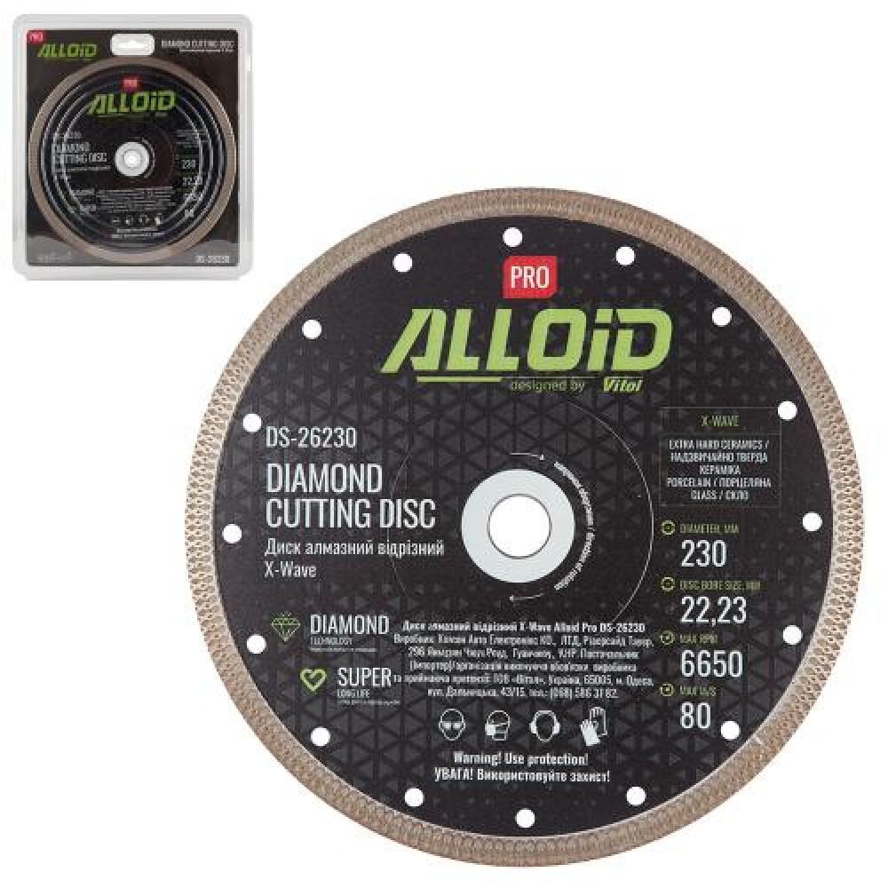 Alloid Pro. Диск алмазный отрезной X-Wave 230мм