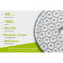Alloid Pro. Круг алмазный шлифовальный на липучке COMBS 100 мм, зерно 1500
