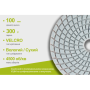 Alloid Pro. Круг алмазный шлифовальный на липучке 100 мм, зерно  300