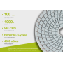 Alloid Pro. Круг алмазный шлифовальный на липучке 100 мм, зерно 1000