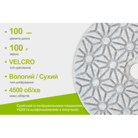 Alloid Pro. Круг алмазный шлифовальный на липучке STAR 100 мм,  зерно  100