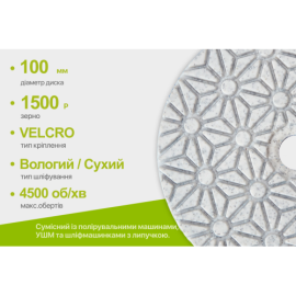 Alloid Pro. Круг алмазный шлифовальный на липучке STAR 100 мм,  зерно 1500