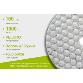 Alloid Pro. Круг алмазный шлифовальный на липучке HEXAGON 100 мм,  зерно 1000