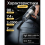 Пылесос "VOIN" V-88CL 90W/7.4V/АКБ-2х2000mAh/2 режима/влажная и сухая чистка/сумка