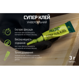 Клей гель Alloid 3 гр. AG3000