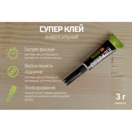 Клей ALLOID PRO 3 гр. APG1
