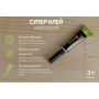 Клей ALLOID PRO 3 гр. APG1