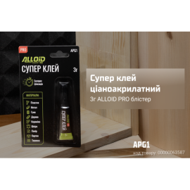 Клей ALLOID PRO 3 гр. APG1