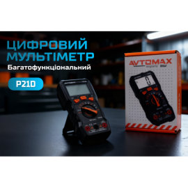 Цифровой  мультиметр P21D