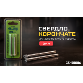 Alloid Base. Сверло корончатое алмазное по стеклу и керамике   6мм (2шт)
