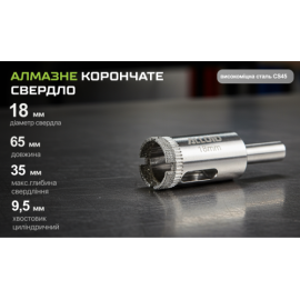 Alloid Base. Сверло корончатое алмазное по стеклу и керамике  18мм