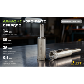Alloid Base. Сверло корончатое алмазное по стеклу и керамике  14мм (2шт)
