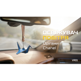 Освежитель воздуха Vitol Оригами подвесной Chanel