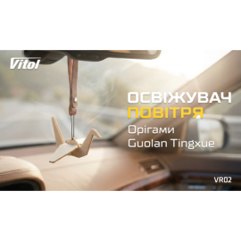 Освежитель воздуха Vitol Оригами подвесной Guolan Tingxue