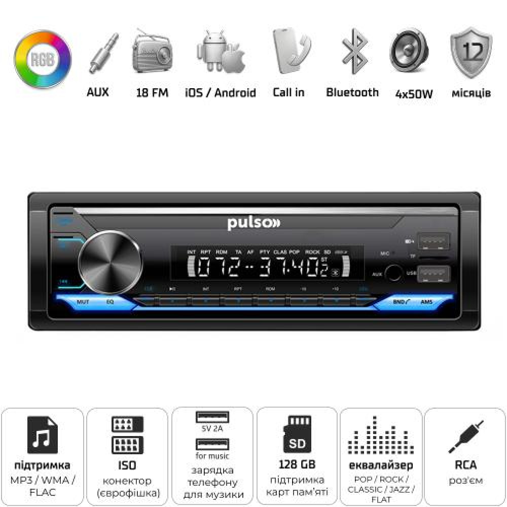 Автомагнитола Pulso-110311:RGB, USB, FM, RCA, LCD-дисплей, 4х50 Вт, управление по Bluetooth