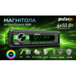 Автомагнитола Pulso-110511:RGB, USB, FM, RCA, LCD-дисплей, 4х50 Вт, управление по Bluetooth
