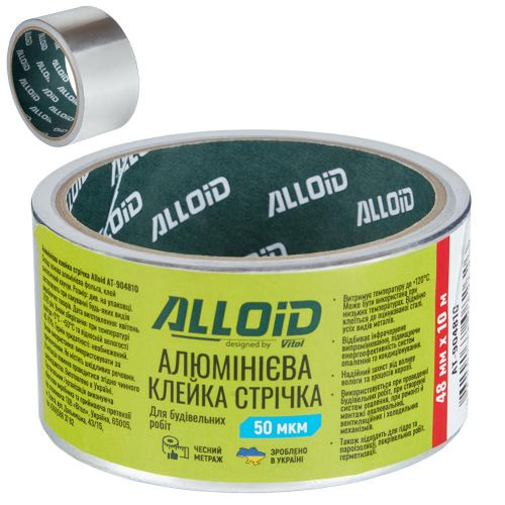 Alloid. Скотч алюминиевый 48мм х 10м, 50мкм