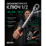 Alloid . Динамометрический ключ 1/2"DR 40-210HM