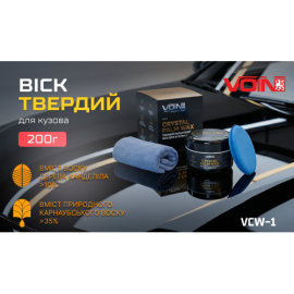 Твердый воск для кузова авто VOIN 200г (с апликатором и микрофиброй)
