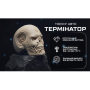 Защитный колпачок фаркопа «Терминатор»