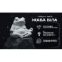 Защитный колпачок фаркопа «Жаба белая»