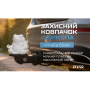 Защитный колпачок фаркопа «Жаба белая»