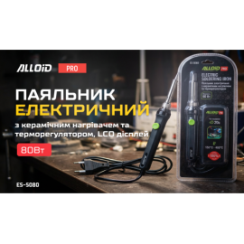 Alloid Pro. Паяльник электрический с керамическим нагревателем, терморегулятором и LCD дисплем, 80Вт