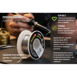 Alloid Pro. Припой для пайки 1,0мм, ПОС60 50г