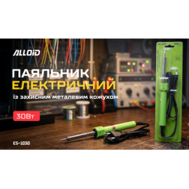 Alloid Base. Паяльник электрический, 30Вт