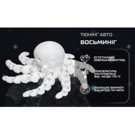 Защитный колпачок фаркопа «Осьминог»