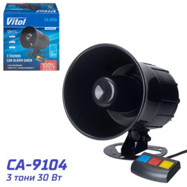 Сирена "Полиция" CА-9104/VITOL/12V/30W/3тона/+блок