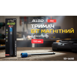 Alloid Pro. Держатель бит магнитный с фиксатором 150мм