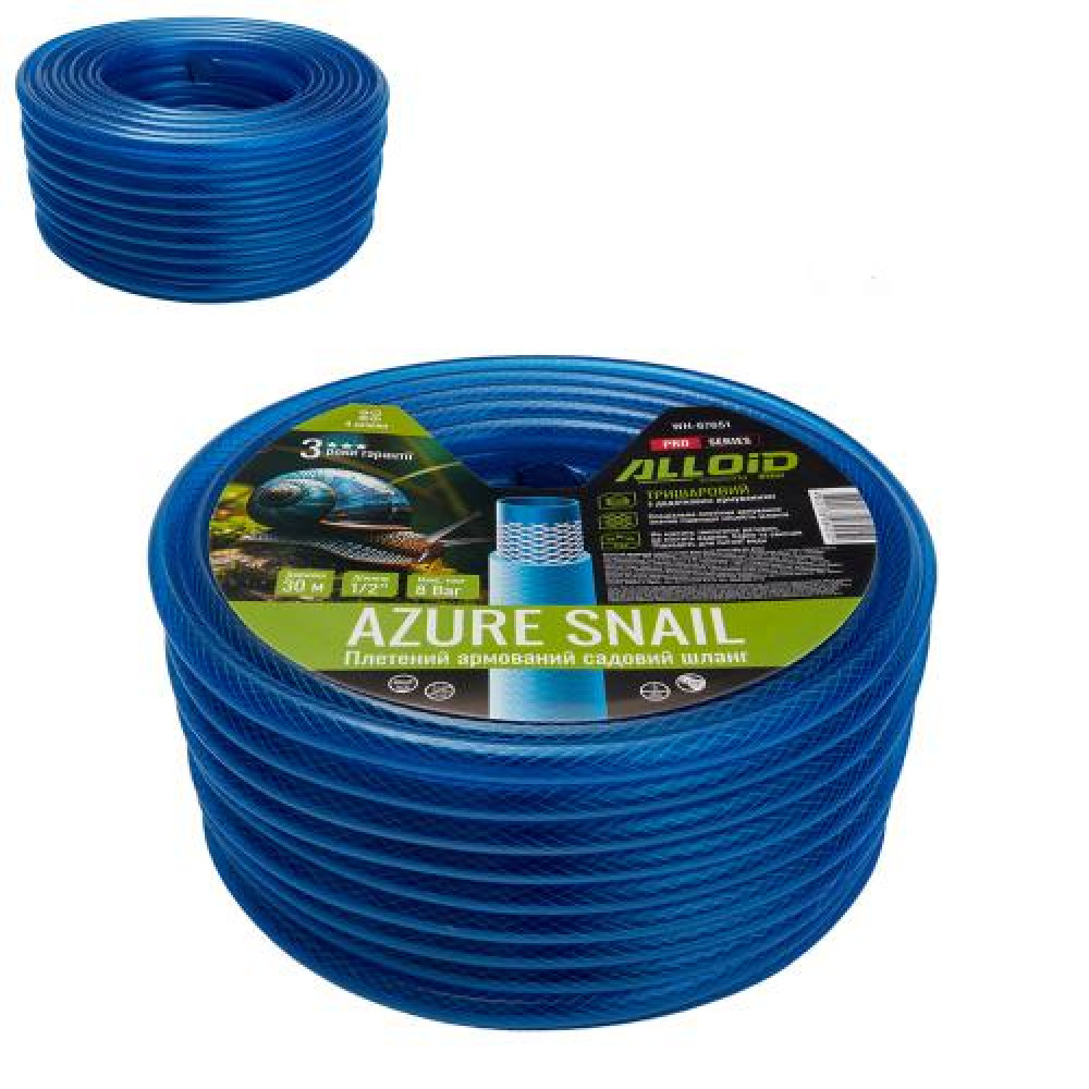 Alloid Pro. Шланг армированный 3-х слойный, "AZURE SNAIL" 1/2" 30м