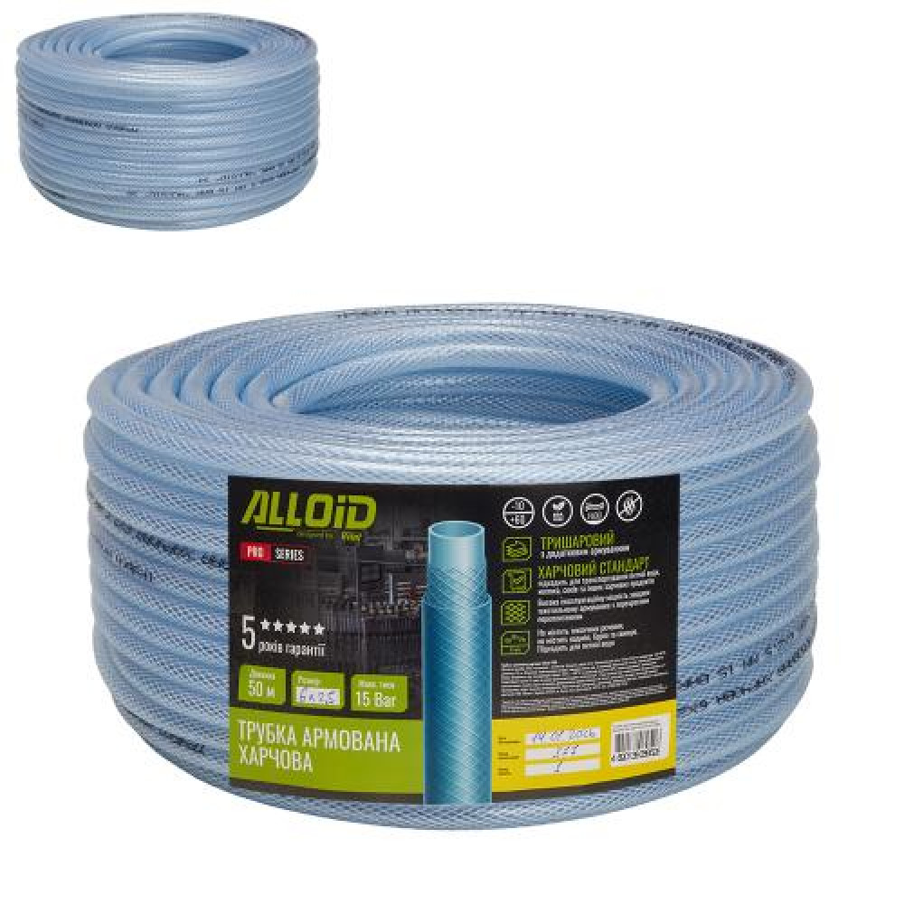 Alloid Pro. Трубка усиленная армированная пищевая  6 х 2,5мм, 50м