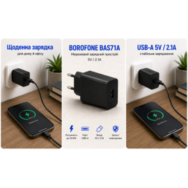 Сетевое зарядное устройство BOROFONE BAS71A 5V/2.1A Black