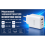 Сетевое зарядное устройство BOROFONE BN32 USB-C1:65W, USB-C2?20W, USB-A?18W White